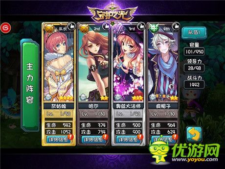 《守護之光》難點關(guān)卡陣容組合推薦