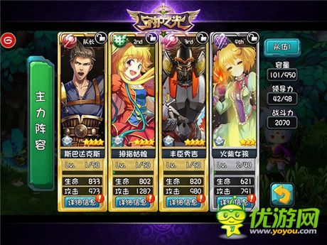 《守護之光》難點關(guān)卡陣容組合推薦