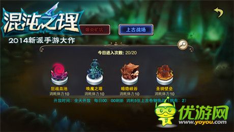 此處有妖氣《混沌之理》上古戰(zhàn)場(chǎng)探險(xiǎn)