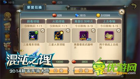 此處有妖氣《混沌之理》上古戰(zhàn)場(chǎng)探險(xiǎn)