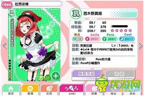 傲嬌也有春天 《Love Live!學(xué)園偶像祭》廚娘真姬參上