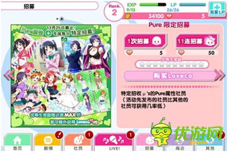 傲嬌也有春天 《Love Live!學(xué)園偶像祭》廚娘真姬參上
