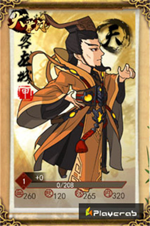 論劍《大掌門》武學奇才慕容龍城陪你玩轉武林