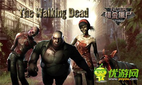 FPS射擊類游戲《行尸走肉:獵殺僵尸》上架WP