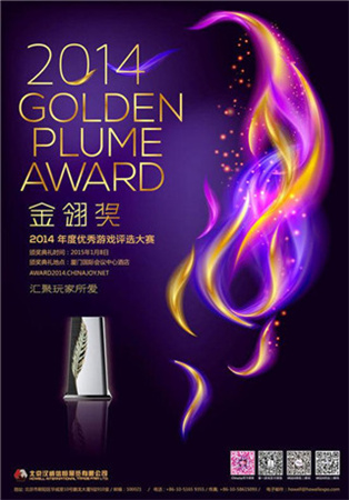 榮膺2014金翎獎《秦時明月》手游億萬秦迷鼎聲推薦