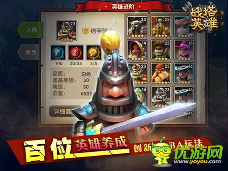 經(jīng)典塔防游戲《戰(zhàn)塔英雄》鍛煉大腦超大神