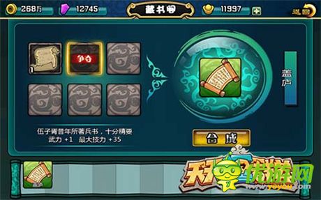 稱霸三國《天天逗群英》史上最的PVP