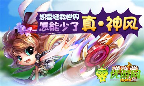 層層解密秘境之殤《彈彈堂》口袋版重磅更新