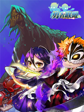 跨服爭(zhēng)霸《勇者聯(lián)盟》勇者無(wú)秩序亂斗