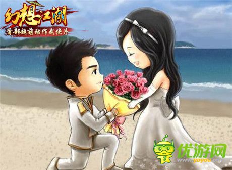 開始相信愛情《幻想江湖》結(jié)婚系統(tǒng)前瞻