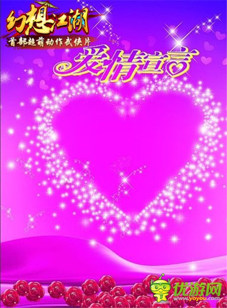 開始相信愛情《幻想江湖》結(jié)婚系統(tǒng)前瞻