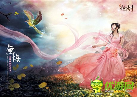 女神為愛赴湯蹈火《新仙劍》阿蘭專屬劇情