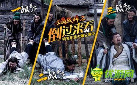 同名網(wǎng)絡(luò)劇助陣《三國戰(zhàn)神》萬人國戰(zhàn)今日震撼上線