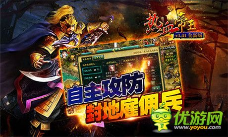 英雄對(duì)決《熱血帝王》1.41新版內(nèi)容全面曝光