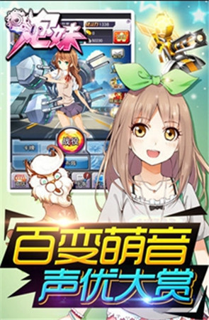 萌系女軍團(tuán)來襲!《炮妹》內(nèi)測開啟