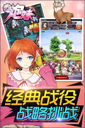 萌系女軍團(tuán)來襲!《炮妹》內(nèi)測開啟