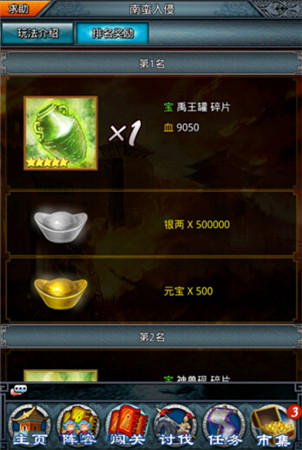 世界BOSS強(qiáng)勢(shì)來襲《一起闖三國(guó)》V1.7.4新版前瞻