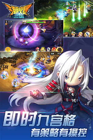 潮爆三國截圖欣賞