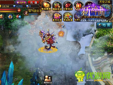 《新神曲》全新坐騎“圣域飛衛(wèi)”正式亮相