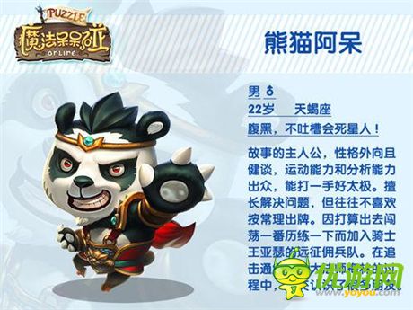 伊甸星球守護(hù)者《魔法呆呆碰》英雄全解析