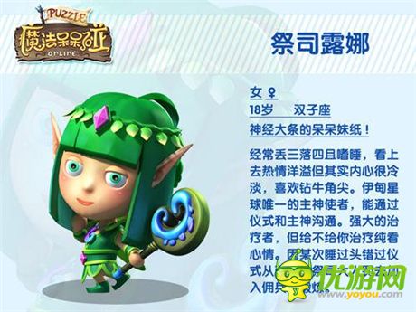 伊甸星球守護(hù)者《魔法呆呆碰》英雄全解析