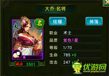 手游《熱血三國》女將介紹及技能分析(二)