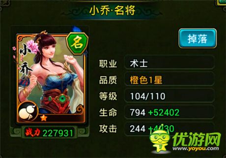 手游《熱血三國》女將介紹及技能分析(二)