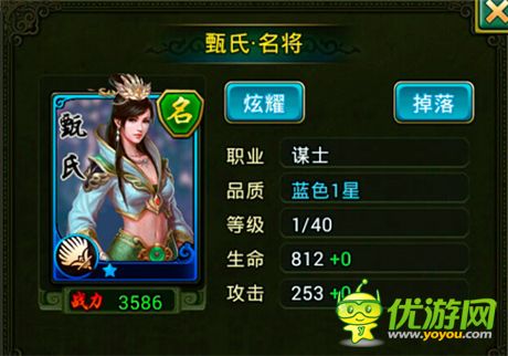 手游《熱血三國》女將介紹及技能分析(二)