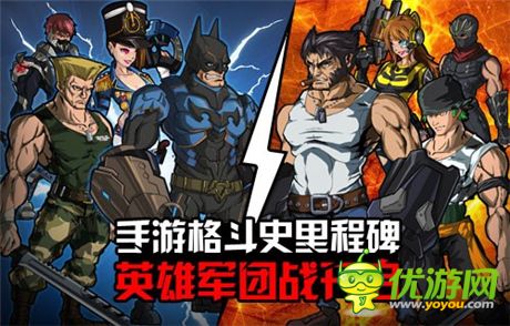 軍團(tuán)戰(zhàn)大曝光《超凡特工》》安卓二測(cè)今日開啟