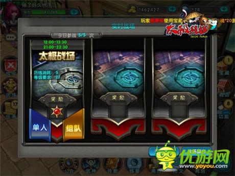 熊貓君神猜想 多樣新玩法將登陸《太極熊貓》