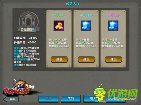 熊貓君神猜想 多樣新玩法將登陸《太極熊貓》