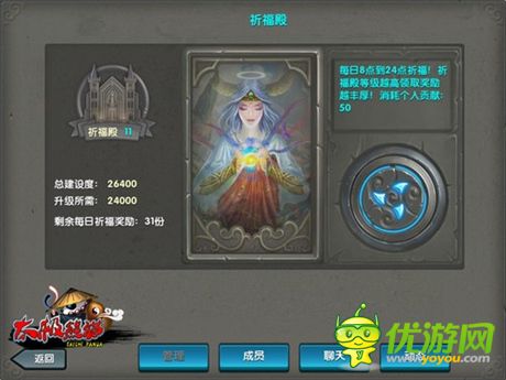 熊貓君神猜想 多樣新玩法將登陸《太極熊貓》