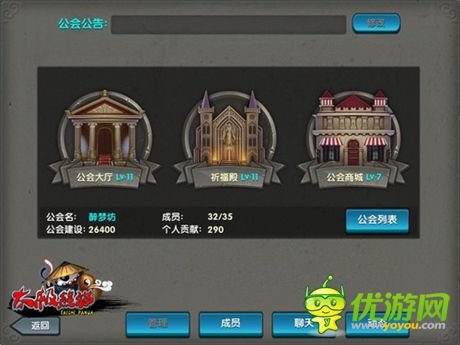 熊貓君神猜想 多樣新玩法將登陸《太極熊貓》