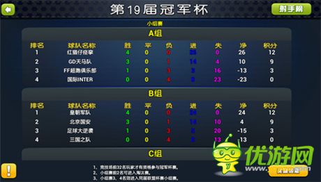 勁爆和并存《足球大逆襲》暢享無(wú)雙玩法