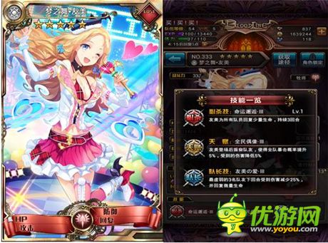 “夢之舞?友美”《血族》首個(gè)明星專屬定制卡登場