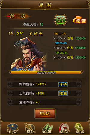 是男人就上《妖姬三國》軍團(tuán)BOSS玩法首曝