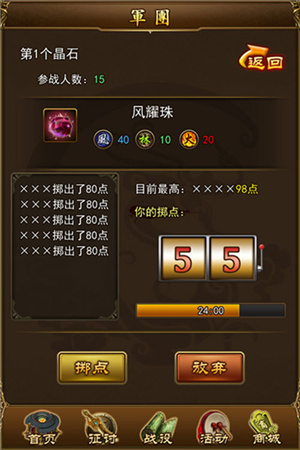 是男人就上《妖姬三國》軍團(tuán)BOSS玩法首曝