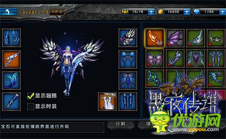 開創(chuàng)手游新美學(xué)《黑夜傳說》時裝外觀首曝光