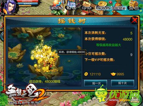 錢財(cái)滾滾來《無雙三國2》搖錢樹系統(tǒng)詳解