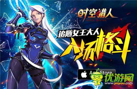 求虐!《時(shí)空獵人》魅惑女王霸氣登場