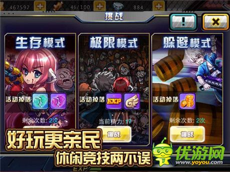 Q萌版僵尸類射擊手游《天天槍戰(zhàn)》火力首測