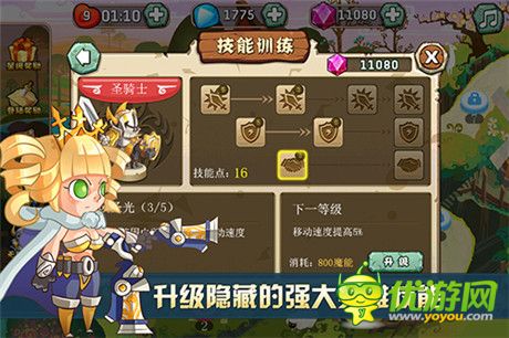 萌系橫版動(dòng)作塔防《怪獸別過(guò)來(lái)》驚艷首曝