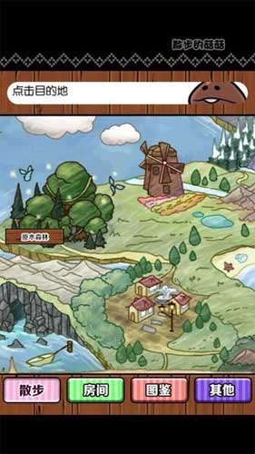 無節(jié)操長相的菇菇你想養(yǎng)嗎 《散步的菇菇》評測