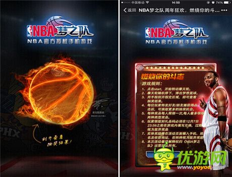 夢想永不退役 《NBA夢之隊》周年狂歡