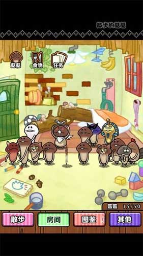 無節(jié)操長相的菇菇你想養(yǎng)嗎 《散步的菇菇》評測