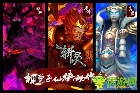 變身玩法首度曝光《天地道》正式更名《斬靈》