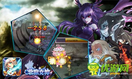 《北歐女神》伙伴傳奇之阿芙洛狄忒