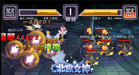 《北歐女神》伙伴傳奇之阿芙洛狄忒