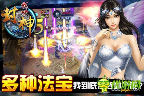 我欲封神截圖欣賞