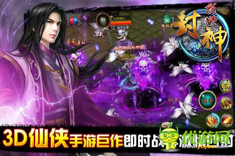 我欲封神截圖欣賞